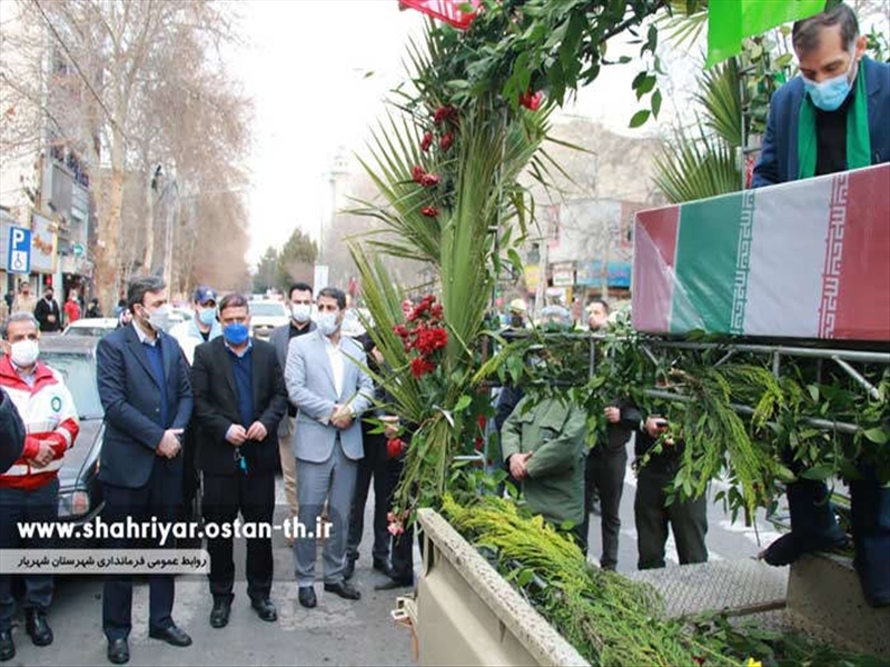 ورود شهید گمنام هست سال دفاع مقدس