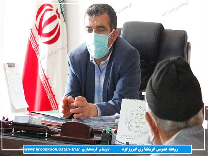 ملاقات مردمی فرماندار فیروزکوه