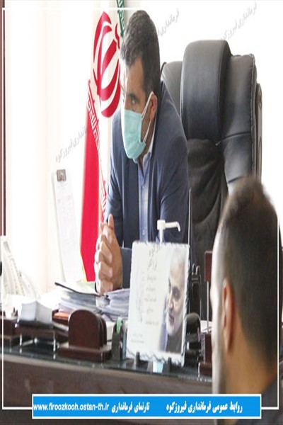 ملاقات مردمی فرماندار فیروزکوه
