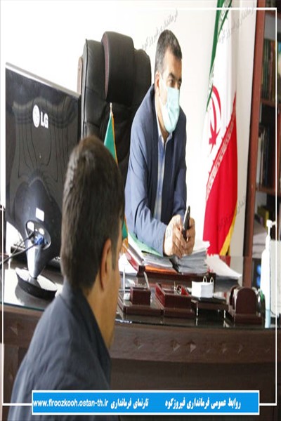 ملاقات مردمی فرماندار فیروزکوه