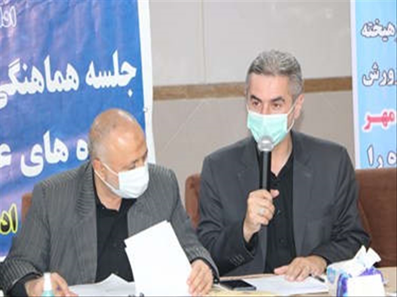  برگزاری جلسه هماهنگی و برنامه