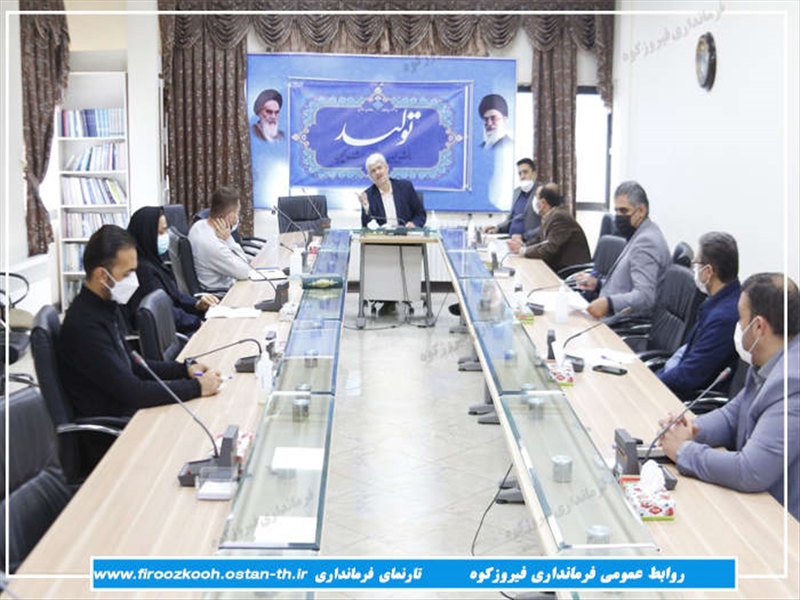 جلسه ستاد ساماندهی اتباع و مهاجرین