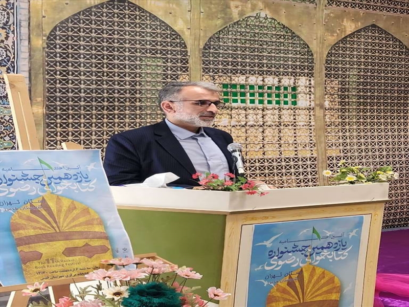 آیین اختتامیه یازدهمین جشنواره