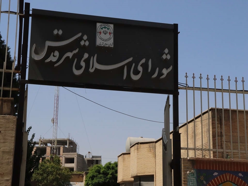 شورااا