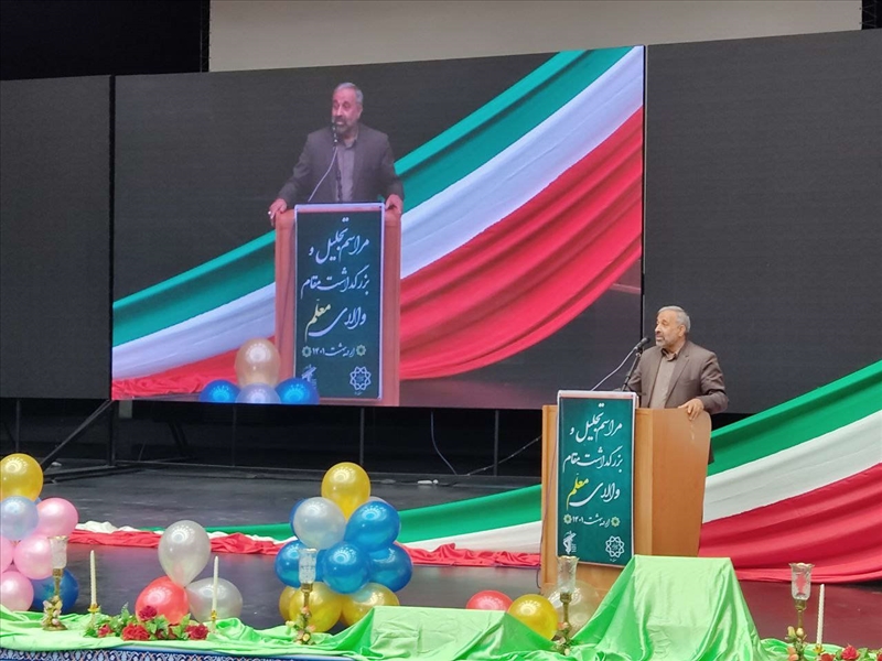 مراسم بزرگداشت مقام والای معلم