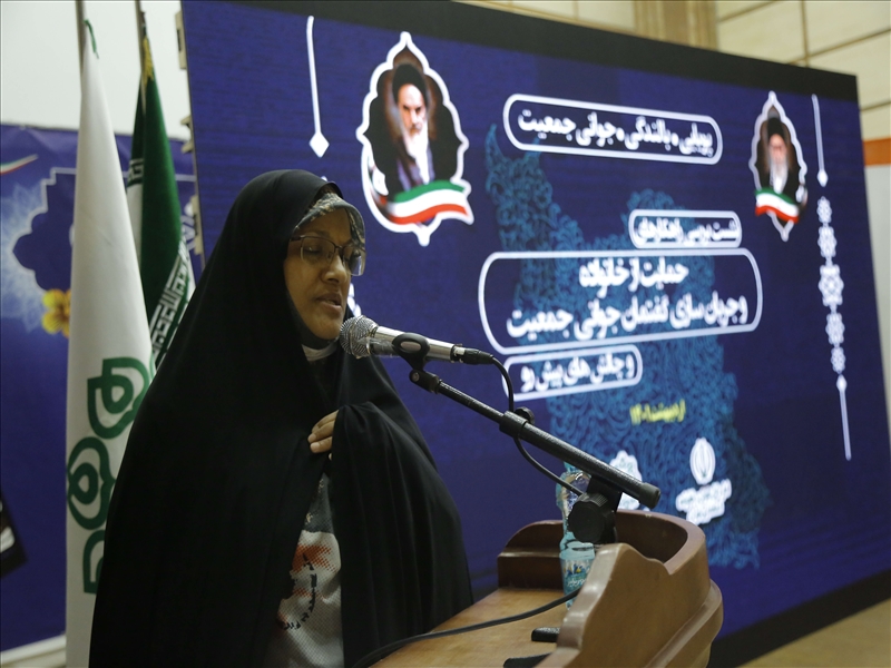 نشست بررسی راهکارهای حمایت از خانواده