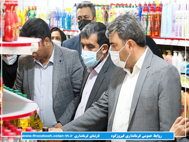 ستاد تنظیم بازار فیروزکوه در آمادگی