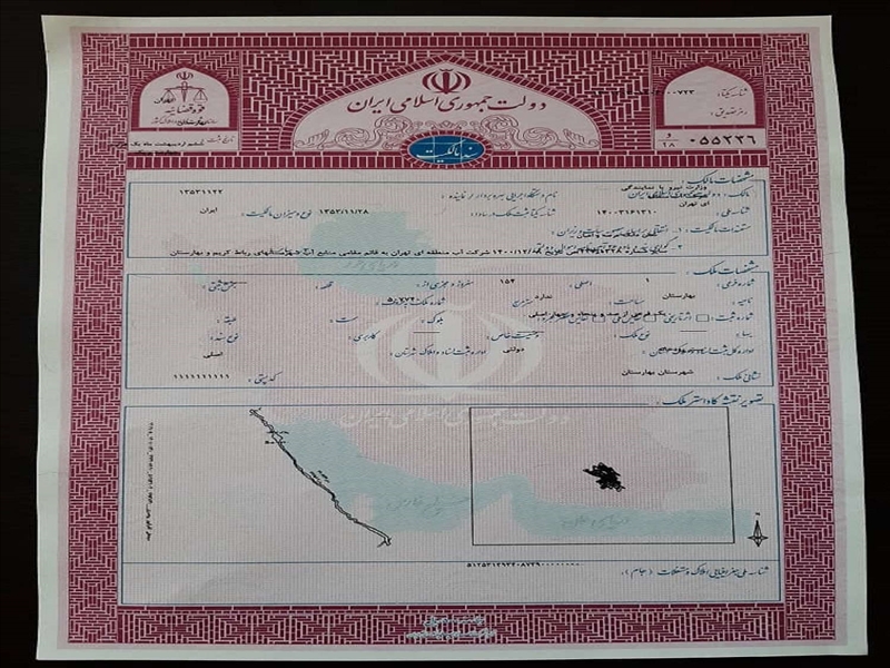 اخذ سند مالکیت برای 180 هکتار از