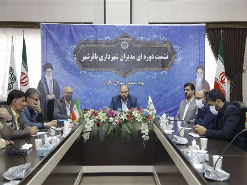 اولین نشست دوره ای مدیران در سال
