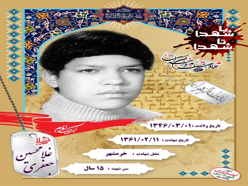 خرمشهر را خدا آزاد کرد حضرت امام