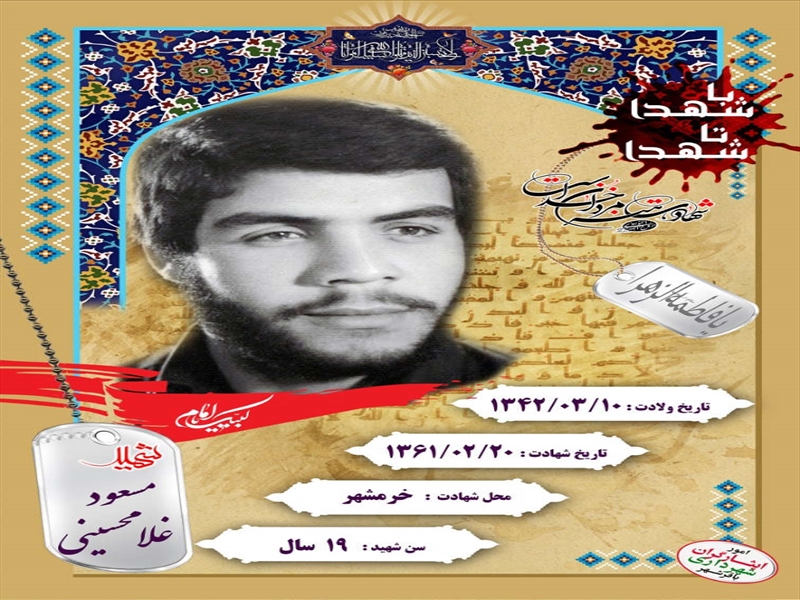  خرمشهر را خدا آزاد کرد حضرت امام