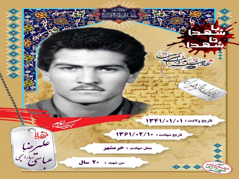  خرمشهر را خدا آزاد کرد حضرت امام
