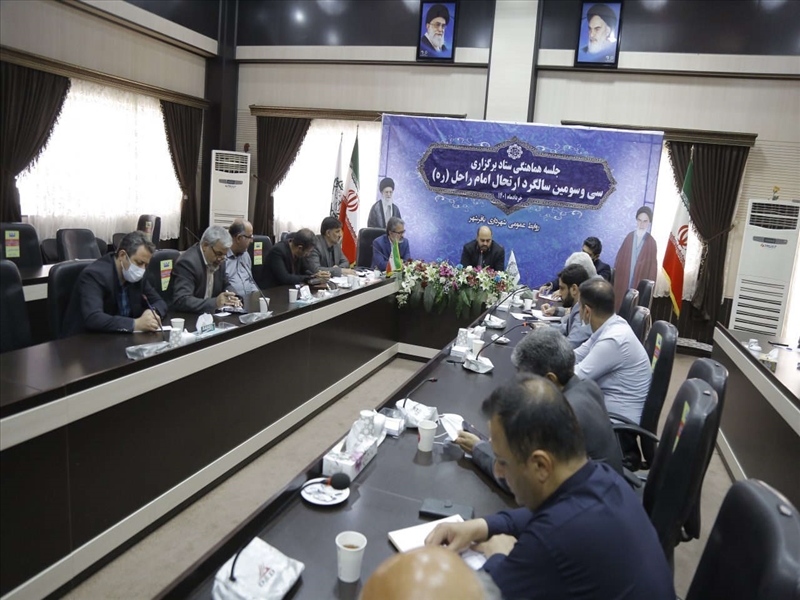 جلسه هماهنگی ستاد سی و سومین سالگرد