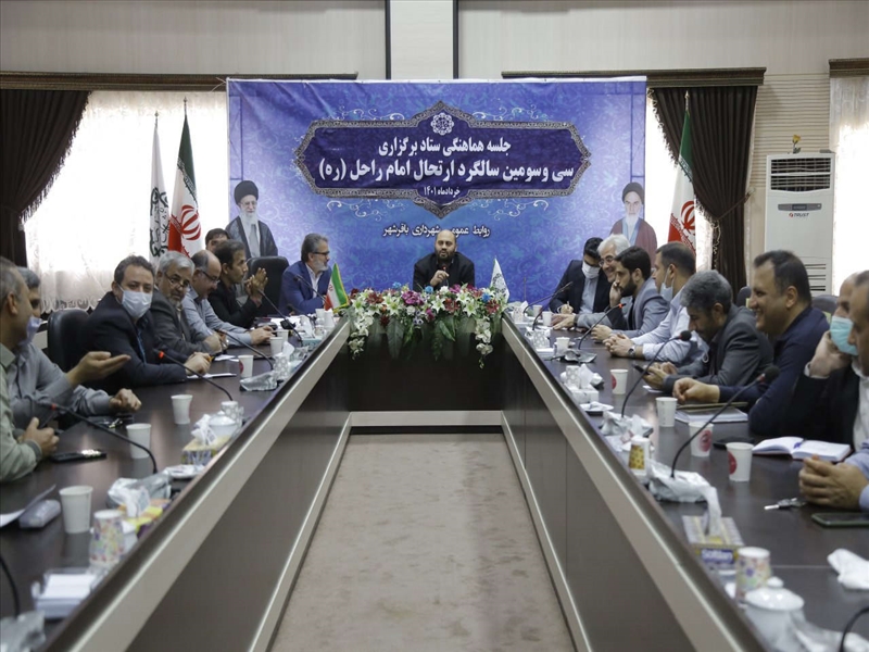 جلسه هماهنگی ستاد سی و سومین سالگرد