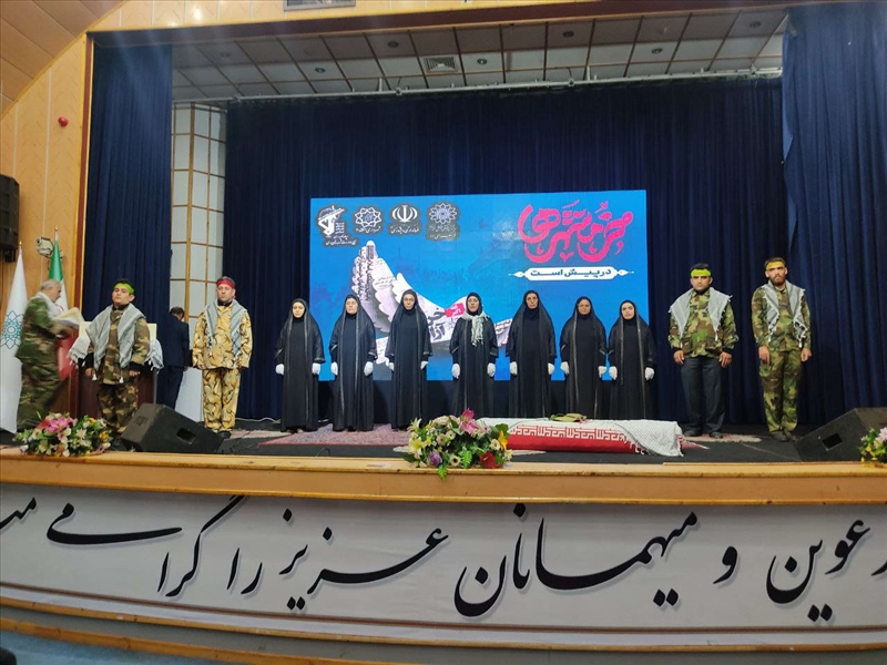 برگزاری برنامه بزرگداشت با عنوان