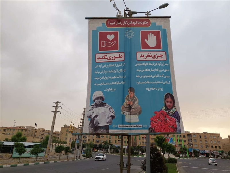 چهارمین مرحله از طرح جمع آوری متکدیان