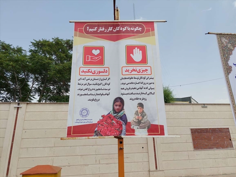 چهارمین مرحله از طرح جمع آوری متکدیان