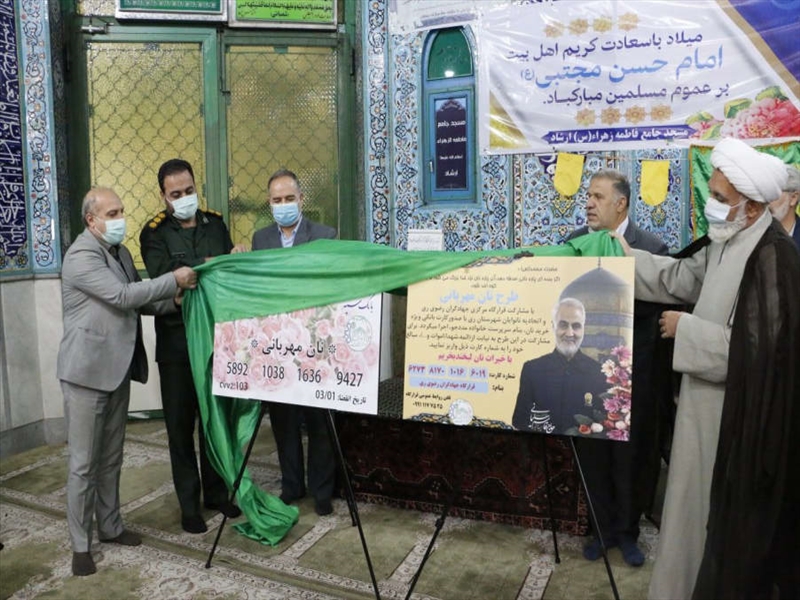 برگزاری آئین افتتاح طرح «نان مهربانی»