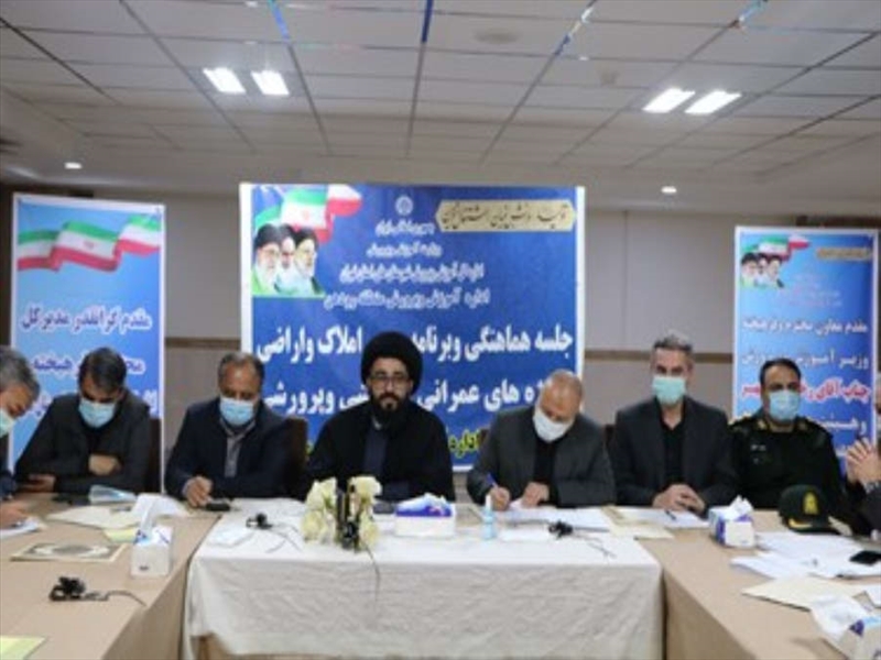  برگزاری جلسه هماهنگی و برنامه