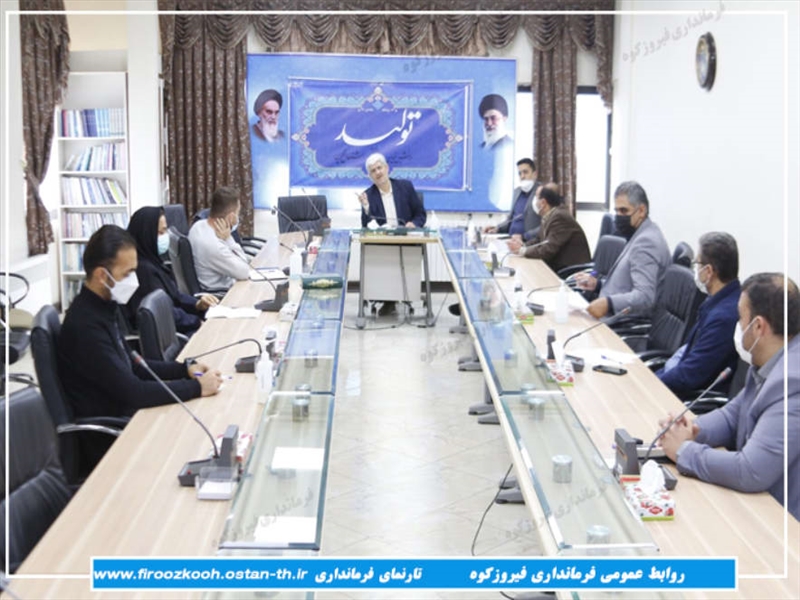 جلسه ستاد ساماندهی اتباع و مهاجرین
