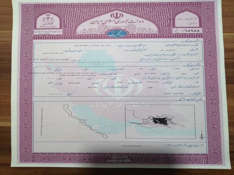 اخذ سند مالکیت برای 180 هکتار از