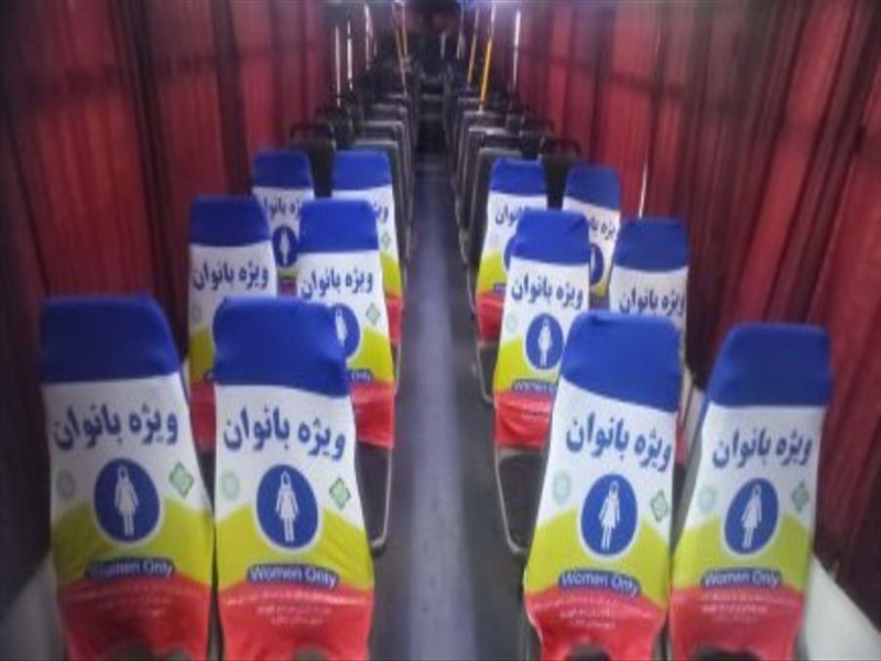 طرح جداسازی صندلی های ویژه بانوان