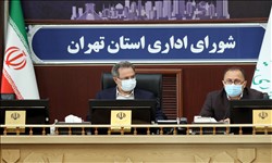 اولین جلسه شورای اداری سال 1400 به ریاست استاندار تهران