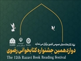 دعوت فرماندار شهرستان شمیرانات برای شرکت در جشنواره کتابخوانی رضوی
