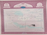 سند عرصه تک برگی مسکن مهر صفادشت صادر شد