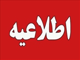 اطلاعیه مهم درباره انفجار کنترل‌شده در ملارد