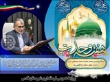پیام تبریک فرماندار قدس به مناسبت فرا رسیدن میلاد حضرت رسول اکرم(ص)، ولادت امام جعفر صادق(ع) و هفته وحدت 