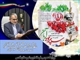 پیام فرماندار قدس به مناسبت فرا رسیدن یوم الله ۱۳ آبان