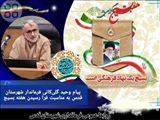 پیام فرماندار قدس به مناسبت فرا رسیدن هفته بسیج 