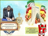 دعوت فرماندار قدس از مردم ولایتمدار شهرستان جهت شرکت در راهپیمایی ۲۲ بهمن