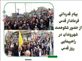 پیام قدردانی فرماندار قدس از حضور شکوهمند شهروندان در راهپیمایی روز قدس