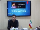 در سومین جلسه شورای اداری: رئیس اداره ورزش و جوانان شهرستان قدس، بر اهمیت خدمات رسانی به مردم تاکید کرد