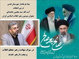فرماندار قدس: بیعت مردم انقلابی قدس با رهبر جدید و تداوم راه شهدا