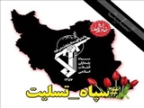 پیام تسلیت فرماندار شهرستان قدس به مناسبت شهادت هشت بسیجی سلحشور در حمله دشمن صهیونی-آمریکایی
