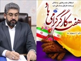 فرماندار قدس در پیامی به مناسبت هفته کار و کارگر: کارگر ایرانی قهرمان گمنام خط مقدم اقتصاد مقاومتی است / چرخ تولید با غیرت شما از حرکت نایستاد