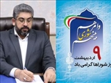 فرماندار شهرستان قدس در پیام تبریک به مناسبت روز شوراها: شوراهای شهر و روستا، نماد مردم‌سالاری دینی و پل ارتباطی بی‌واسطه مردم با نظام هستند