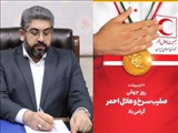 فرماندار قدس: هلال احمر، نماد ایثار بی‌چشم‌داشت و خدمت بی‌منت به همنوع است