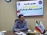 تاکید رئیس اداره ورزش و جوانان قدس بر ارتقای سطح نظارت و انضباط اداری در نشست شورای اداری
