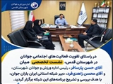 نشست رئیس اداره ورزش و جوانان قدس با دبیر شبکه ایران یاران جوان جهت هماهنگی طرح‌های توسعه‌ای