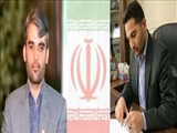 پیام تبریک انتصاب سرپرست مدیر کل آموزش وپرورش شهرستان های استان تهران