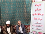 راهبرد مشترک مدیران شهرستانی در راستای حل مشکلات 
