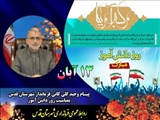 پیام فرماندار قدس به مناسبت فرا رسیدن 13آبان، روز دانش‌آموز