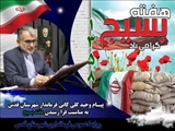 پیام فرماندار قدس به مناسبت فرا رسیدن هفته بسیج
