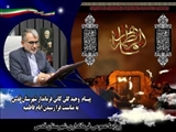 پیام تسلیت فرماندار قدس به مناسبت فرا رسیدن ایام فاطمیه