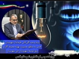 پیام فرماندار قدس به منظور مدیریت بهينه مصرف گاز و برق توسط شهروندان این شهرستان 