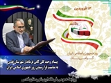 پیام تبريک فرماندار قدس به مناسبت فرا رسیدن روز جمهوری اسلامی ایران 